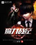 播放魔力战士