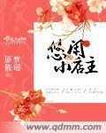 悠闲小游戏