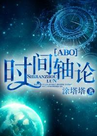 时间轴是什么东西