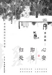 此心安处是吾乡暗示什么