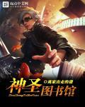 神秘图书馆txt
